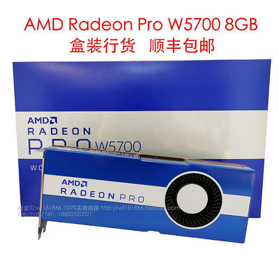 眾誠優品 現貨盒裝新 Radeon Pro W5700 8G專業圖形顯卡3D設計繪圖渲染 KF812