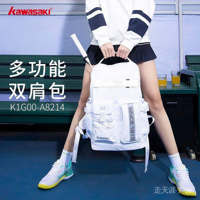 Kawasaki川崎專業羽毛球包網球後背包男女新款多功能運動時尚背包