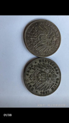 兩枚德國奧托5馬克大銀幣【店主收藏】21535