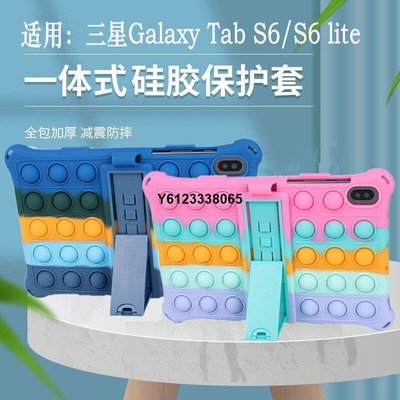現貨 三星tabs6 lite保護套S6平板外殼帶筆槽galaxy tab硅膠T860/T865簡約