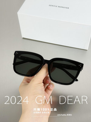 2024款 全新正品 韓國潮牌 gentle monster DEAR 01 黑色 超大方形框 GM 太陽眼鏡 墨鏡