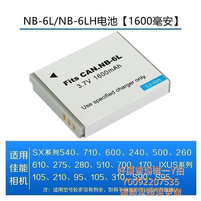 電池原裝Canon/佳能NB-6L電池充電器IXUS105 95 210 SX275 S200數碼CCD相機NB6LH電