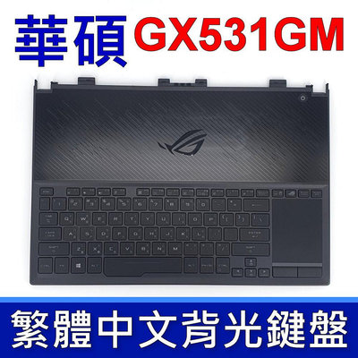 ASUS 華碩 GX531GM 鍵盤 C殼 ASUS ROG GX531 GX531GV GX531GX 黑色 背光 鍵盤