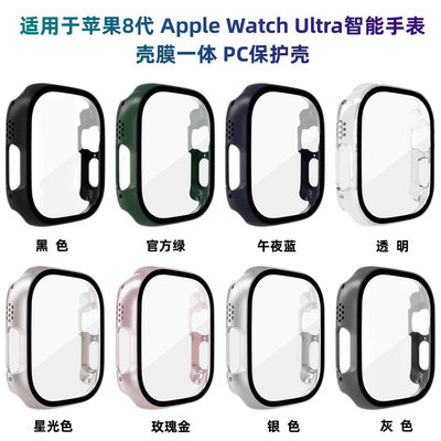 適用Apple Watch8 Ultra手表保護殼iWatch Ultra殼膜一體PC保護殼 蘋果手錶保護殼 保護膜 殼膜一體