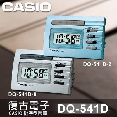 CASIO鬧鐘 電子顯示 鬧鐘DQ-541D  藍色  銀色兩色CASIO公司貨 附發票~DQ-582有現貨