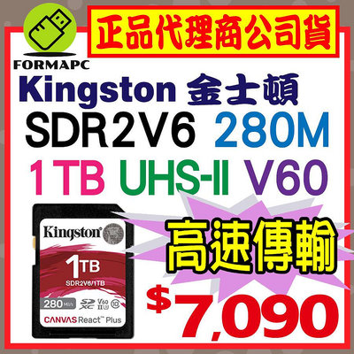 【SDR2V6】Kingston 金士頓 Canvas React Plus SDXC UHS-II V60 1T 1TB 記憶卡