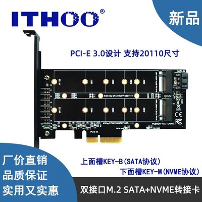M.2 NVMe SSD NGFF轉PCIE X4轉接卡M Key-b雙接口支持20110固態