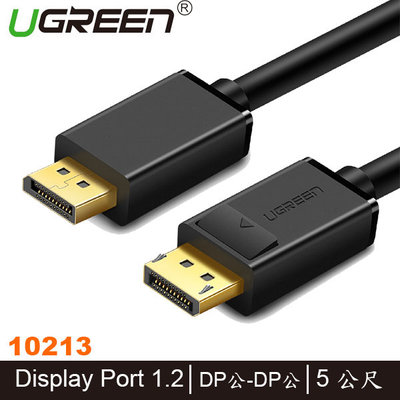 【MR3C】含稅附發票 UGREEN綠聯 10213 5M DP傳輸線 Display Port 1.2版