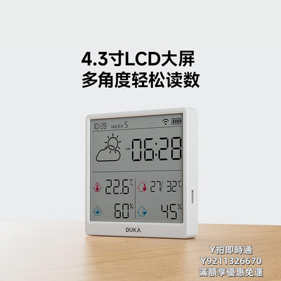 手寫板杜克溫濕度計室內時鐘wifi智聯家用高精度表數顯電子可貼可立TH3繪圖板