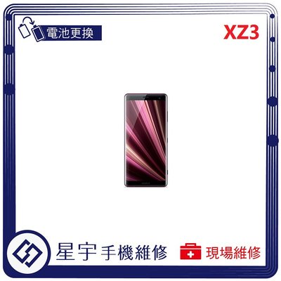 [電池更換]台南專業 Sony XZ3 H9436 電池膨脹 自動關機 耗電 蓄電不良 不開機 檢測維修
