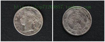 正品香港銀幣2毫硬幣 1895年香港貳毫銀 中外錢幣熱賣 老銀幣收藏