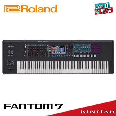 【金聲樂器】Roland FANTOM 7 合成器鍵盤 76鍵 旗艦級工作站