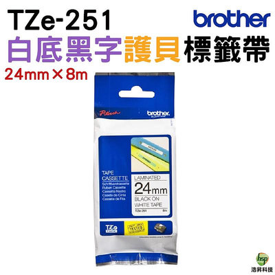 Brother TZe-251 24mm 護貝標籤帶 原廠標籤帶 白底黑字 Brother原廠標籤帶公司貨