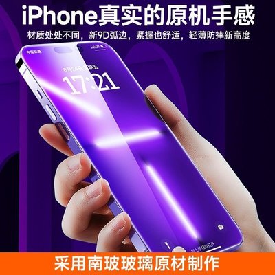 第一衛適用蘋果14PROMAX鋼化膜防窺高清抗指紋iPhone南玻手機貼膜促銷 超夯