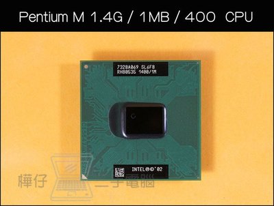 【樺仔中古電腦 】筆記型電腦用 CPU Pentium M 1.4G / 1MB / 400 訊馳 CPU SL6F8 PM 1.4G 超商