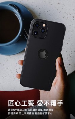 NILLKIN Apple iPhone 12 Pro Max 6.7吋 手機殼 保護殼 磨砂護盾 Pro 磁吸保護殼