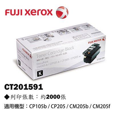【未稅未運】 Fuji Xerox CT201591 黑色【原廠】碳粉匣-適用CM205 CP105 CP205