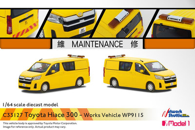 1/64豐田Hiace海獅300維修工程車WP9115新品金屬模型仿真車