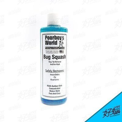 『好蠟』Poorboys World Bug Squash 16oz. (窮小子蟲屍柏油清洗劑) *約473ml