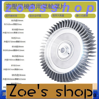 zoe-漩渦氣泵風葉 真空泵高壓環形鼓風機配件 鋁葉輪葉片旋渦風機葉輪
