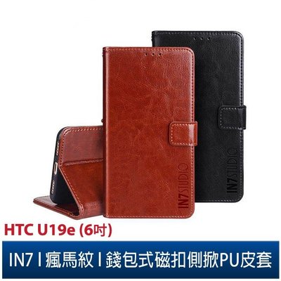 IN7 瘋馬紋 HTC U19e (6吋) 錢包式 磁扣側掀PU皮套 吊飾孔 手機皮套保護殼