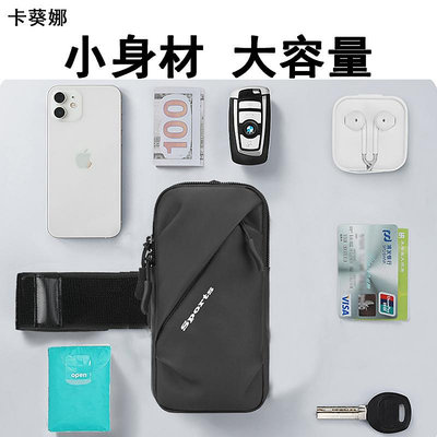 適用華為mate60pro跑步手機臂包mate50/40/30運動手機臂套手腕包