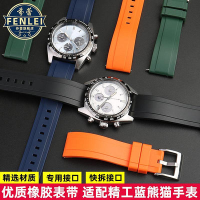 代用錶帶 適配精工冰藍白熊貓PROSPEX系列SSC813P1 SSC909P1防水橡膠手錶帶