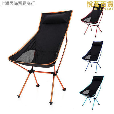 月亮椅躺椅大號戶外摺疊椅釣魚椅鋁合金帶靠枕椅實用