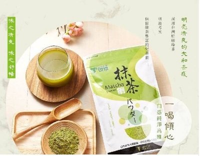 晴天咖啡☼ T世家綠茶粉抹茶粉200g
