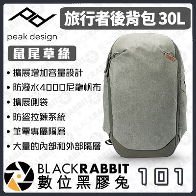 數位黑膠兔【 PEAK DESIGN 旅行者後背包 30L 鼠尾草綠 】旅行者 器材袋 手提包 後背包 相機包
