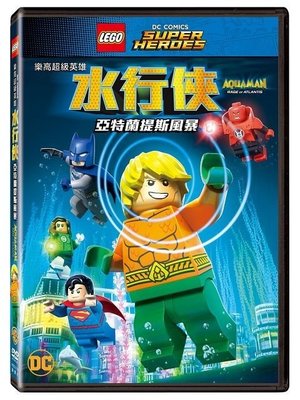 (全新未拆封)LEGO 樂高超級英雄 水行俠:亞特蘭提斯風暴 DVD(得利公司貨)