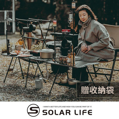 Solar Life 索樂生活 輕量鋁合金戰術露營桌贈收納袋-IGT拼接系列 可升降IGT桌 折疊桌 露營摺疊桌 鋁合金