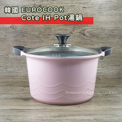 電磁爐可用🌟大容量7.2L🌟韓國製 EUROCOOK 湯鍋26cm 附蓋 粉色 雙耳湯鍋 不沾湯鍋 燉鍋 調理鍋 料理鍋