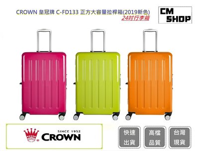 CROWN 24吋行李箱(三色) C-FD133【CM SHOP】行李箱 正方大容量拉桿箱 商務箱 旅行箱