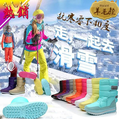 羊毛保暖 雪靴 滑雪场雪地靴 防滑保暖棉鞋 日本韓國玩雪男女情侶雪靴 男雪靴 學生雪靴 兒童雪靴