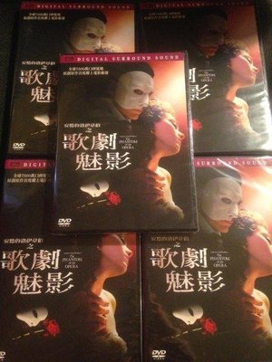 (全新未拆封絕版品)安德魯洛伊韋伯之歌劇魅影 DVD(中藝公司貨)
