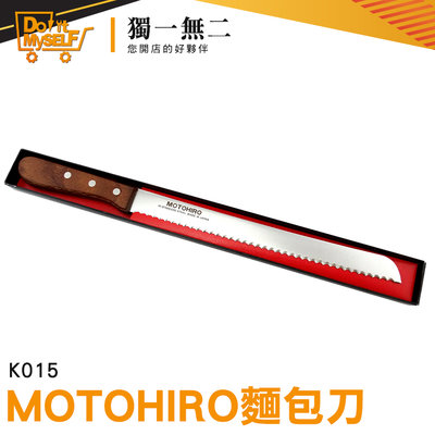 【獨一無二】切吐司 日本製 吐司刀 烘焙工具 西式刀 烘焙刀 K015 蛋糕刀