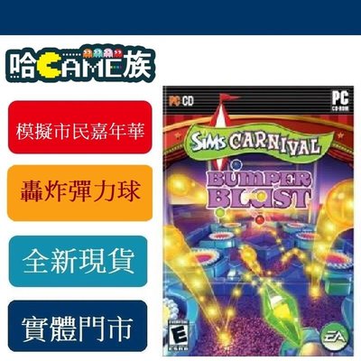 [哈GAME族] 現貨出清價 PC GAME 模擬市民嘉年華 轟炸彈力球 英文軟體 中文手冊