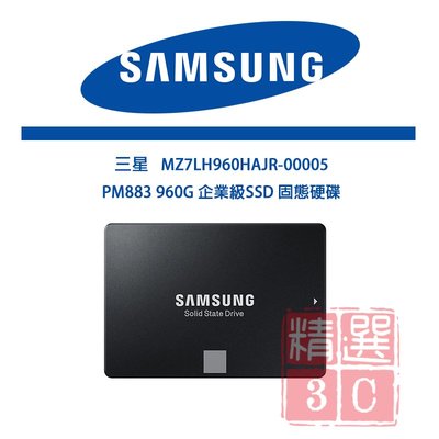 Samsung三星 MZ7LH960HAJR-00005 PM883 960G 企業級SSD固定硬碟