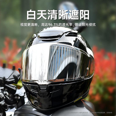 適用SHOEI Z8鏡片Z7 X14 X15頭盔鏡片改裝專用日夜通用黑極光防霧