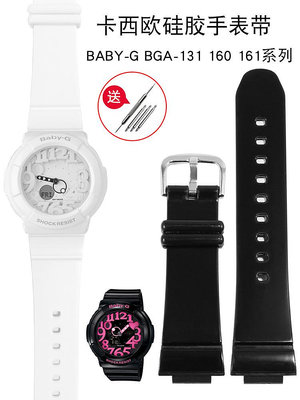 錶帶 替換帶硅膠手表帶女適配BABY-G卡西歐BGA-131/132/160/161霓虹系列表鏈