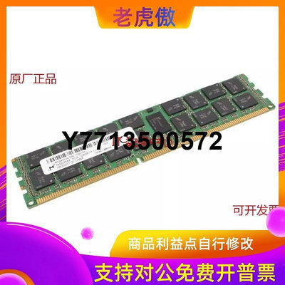 適用 R390 R590 B590 16G DDR3 1600 ECC REG 伺服器記憶體條