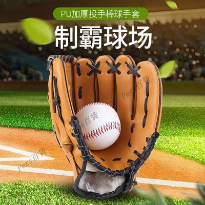 【熱賣精選】迪卡儂棒球手套兒童棒球青少年成人棒球手套裝備大學生體育課壘球