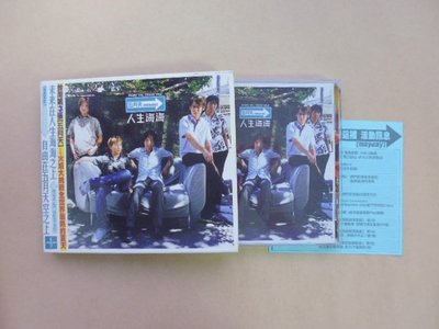 明星錄*2001年五月天第3張專輯.人生海海=附紙盒.二手CD(k392)