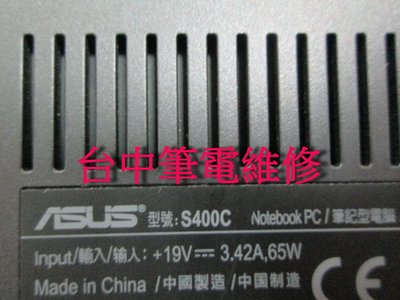 台中筆電維修：華碩 ASUS S400C 筆電開機無反應,開機斷電,顯卡故障花屏,面板變暗.泡水主機板維修