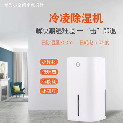 110V台灣日本家用臥室地下室除濕機靜音除濕器家用空氣抽濕機