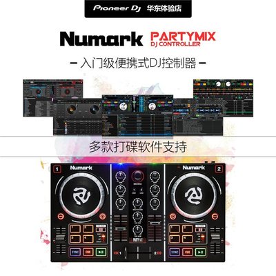 現貨熱銷-舞臺設備NUMARK露瑪PARTYMIX新手SERATO DJ控制器VDJ打碟機一體機 送教程