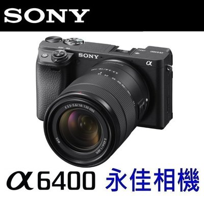 永佳相機_SONY A6400 + E 18-135mm 18-135 單鏡組 WIFI 【公司貨】1