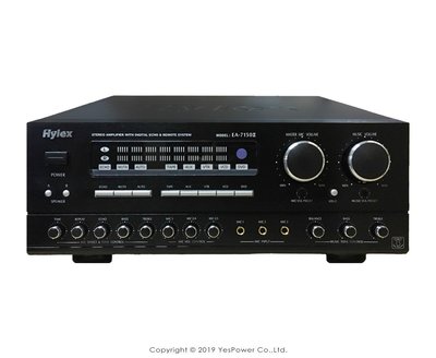 【來電優惠】EA-7150ⅡB Hylex 數位式迴音AV混音擴大機 250W+250W/開機音量預設/附遙控功能