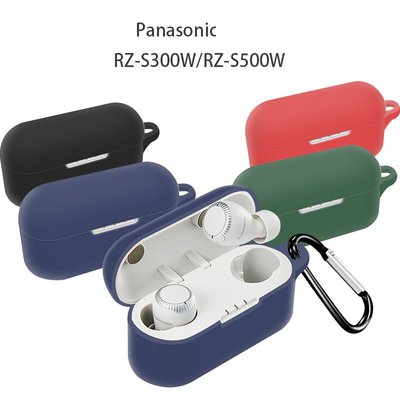 Panasonic RZ-S300W RZ-S500W 耳帽 耳塞 防摔 矽膠 掛勾 藍芽保護套